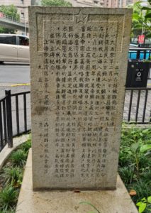 纪念“二·六”轰炸被难同胞纪念碑背面，碑文为：“二六轰炸被难同胞纪念碑：一九五零年二月六日，美蒋飞机滥炸我徐家汇路斜徐路一带，死伤居民三百余人，毁屋八十一间，这是美帝国主义与蒋匪在封锁我上海人民遭受失败后的又一次灭绝人性的兽行。今天二六轰炸已一周年，美帝国主义在侵略朝鲜的战争遭受重大失败后，正在妄图重新武装日本，复活日本的军国主义，使之充当美帝国主义侵略我国及侵略亚洲的爪牙。我卢湾区各界人民追悼死难同胞，愤怒控诉美帝国主义与蒋匪的滔天罪行，并决定进一步开展抗美援朝，反对美国武装日本及镇压反革命的伟大群众运动，粉碎美帝国主义的侵略阴谋，保卫人民的胜利与争取远东及世界的持久和平，为死者复仇并此立碑纪念。上海市卢湾区各界人民追悼二六轰炸被难同胞大会敬立，公元一九五一年二月十八日。”